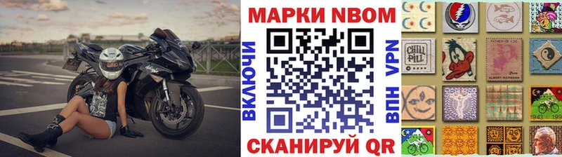 Марки 25I-NBOMe 1,8мг  Дюртюли 
